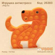 Антистресс "Pop it" Собака