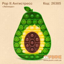 Антистресс "Pop it" Авокадо