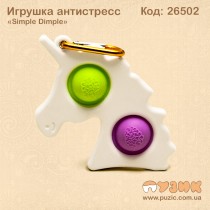 Игрушка антистресс «Simple Dimple» Единорог на брелке