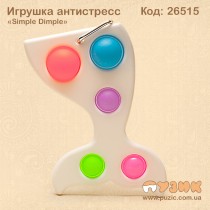 Игрушка антистресс «Simple Dimple» русалочка