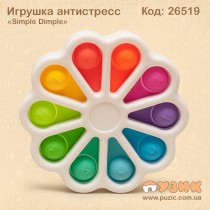 Игрушка антистресс «Simple Dimple» Цветок