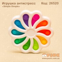 Игрушка антистресс «Simple Dimple» Цветочек