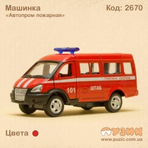 Машинка "Автопром Пожежна"