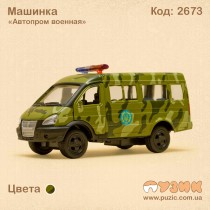 Машинка "Автопром військова"