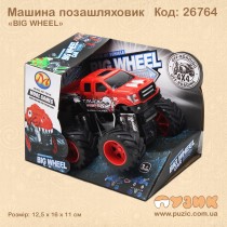 Машина позашляховик "BIG WHEEL"