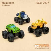 Машинка Вспиш