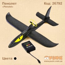 Пінолет з електромотором