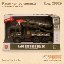Ракетна установка "ARMED FORCES"