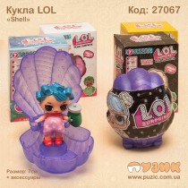 Кукла LOL в ракушке "Glitter Shell"