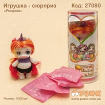 Игрушка сюрприз "Poopsie"