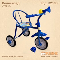 Велосипед "TRIKE" триколісний