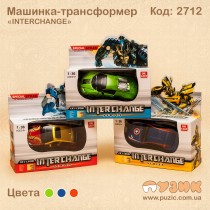 Машинка- трансформер