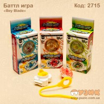 Ігровий набір Beyblade