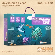 Навчальна гра "Підводний світ"