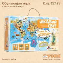 Гра навчальна "Цікавий світ"