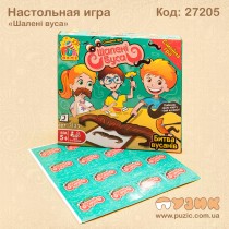 Гра "Шалені вуса"