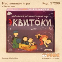 Настільна гра "Еквітоки"