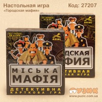 Настільна гра "Мафія"