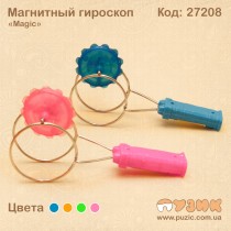 Магнітна дзиґа зі світлом