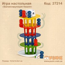 Гра настільна "Балансуюча вежа"