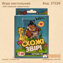 Настільна гра "Несхожі тварини"