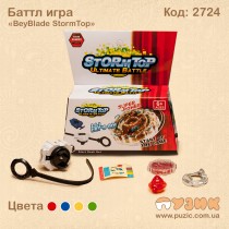 Ігровий набір Beyblade