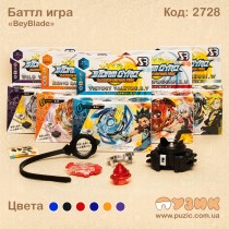 Ігровий набір "Beyblade"