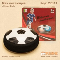 М'яч літаючий «Hover Ball»
