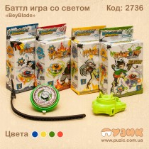 Ігровий набір Beyblade зі світлом