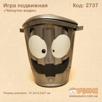 Чокнуте відро