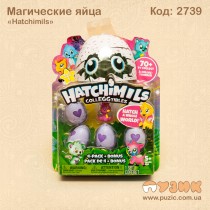 Магические яйца Hatchimils