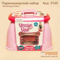 Набор "Парикмахер"