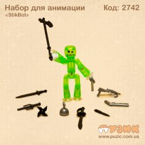 Набір для анімації "StikBot"