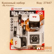 Кухонныий набор "My Kitchen"
