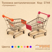 Тележка