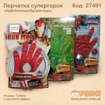 Перчатка супергероя "Halk, Spiderman, Ironman"