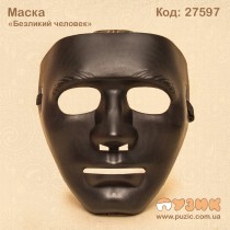 Маска "Безликий человек"