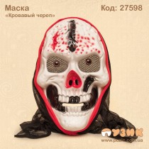 Маска "Кровавый череп"