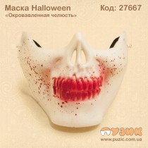 Маска "Окровавленная челюсть"