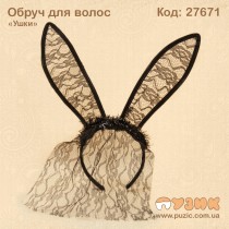 Обруч для волов "Кружевные ушки"