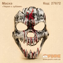 Маска "Череп с зубами"