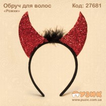 Обруч для волос "Красные рожки"
