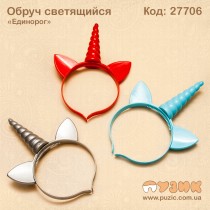 Обруч единорог 