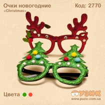 Очки новогодние "Christmas"