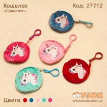 Кошелек "Единорог" велюровый