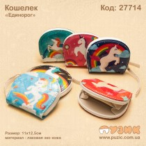 Кошелек "Unicorn" на молнии