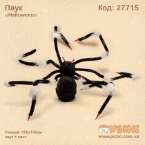 Паук "Hаlloween"