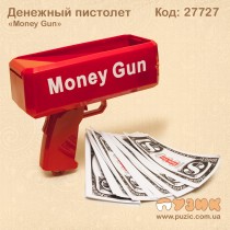 Грошовий пістолет "Money Gun" червоний