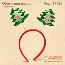 Обруч для волос "Елочки"