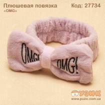 Плюшевая повязка "OMG"